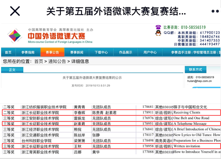 QQ截图20191104224532