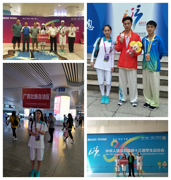 学运会