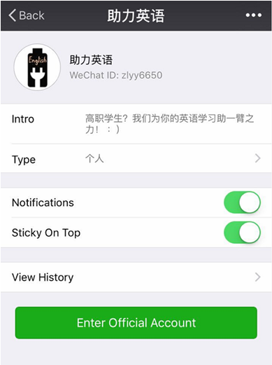 大学英语公众号