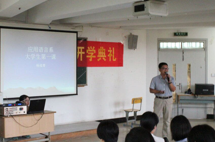 系主任讲话