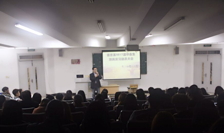 杨主任讲话