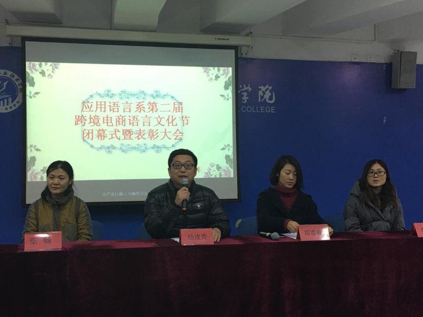 杨主任总结讲话
