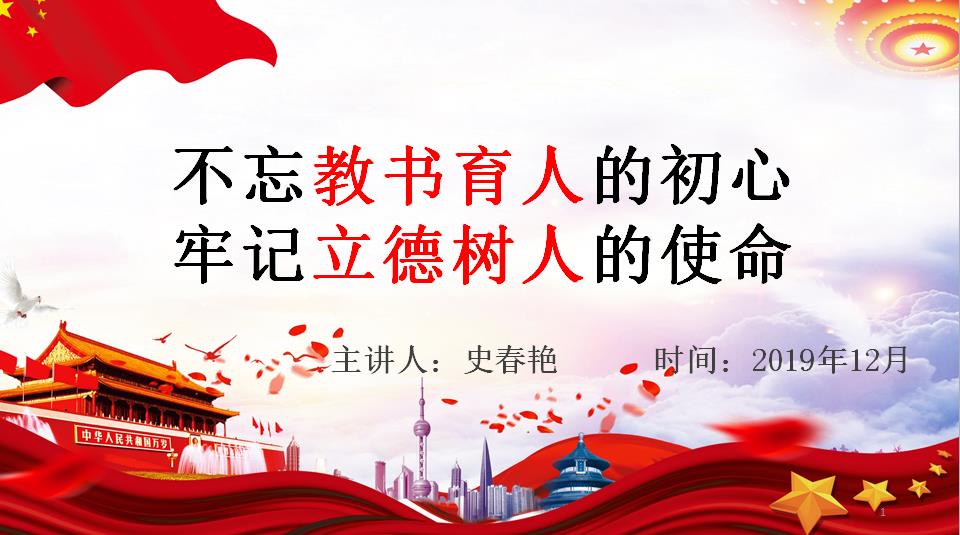 不忘初心